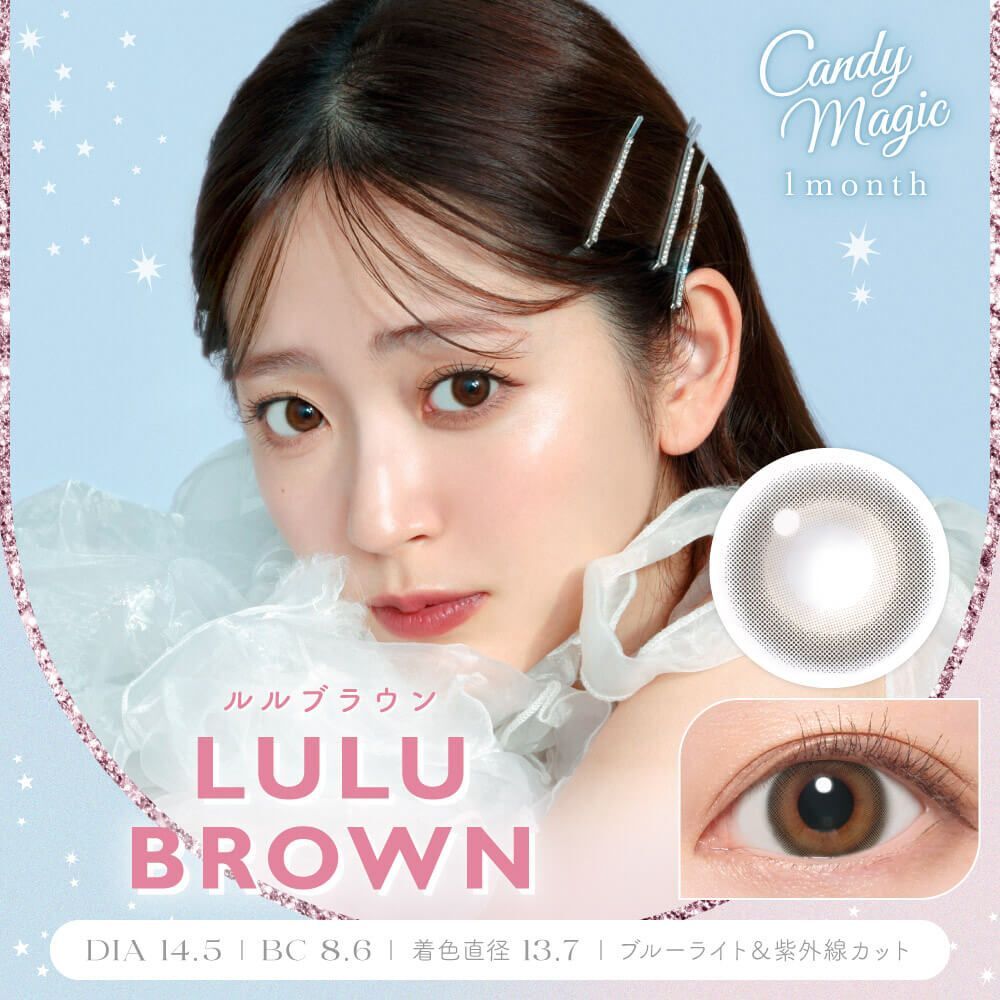 Candy Magic Monthly (Lulu Brown)(1P)