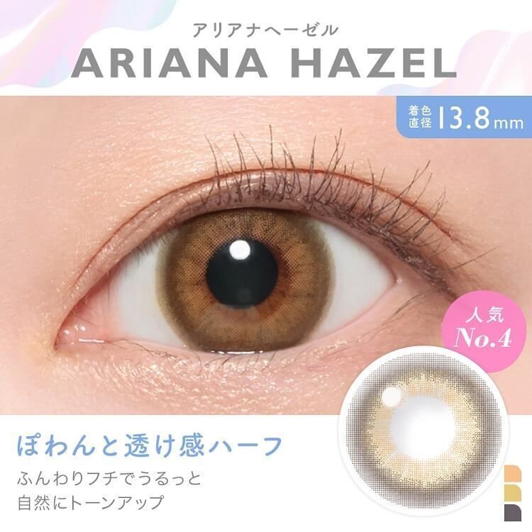 Candy Magic Monthly (Ariana Hazel)(1P)