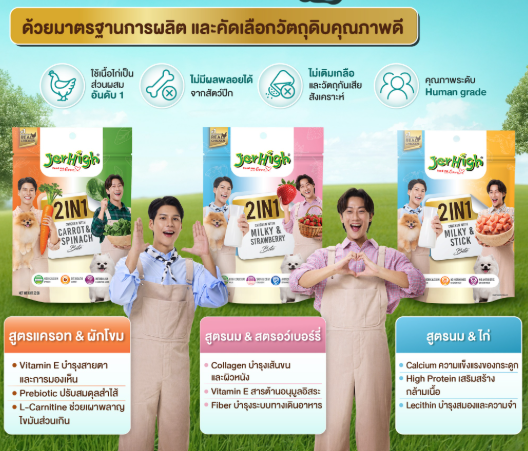 泰國Jerhigh二合一 牛奶+鷄肉條 狗零食225g