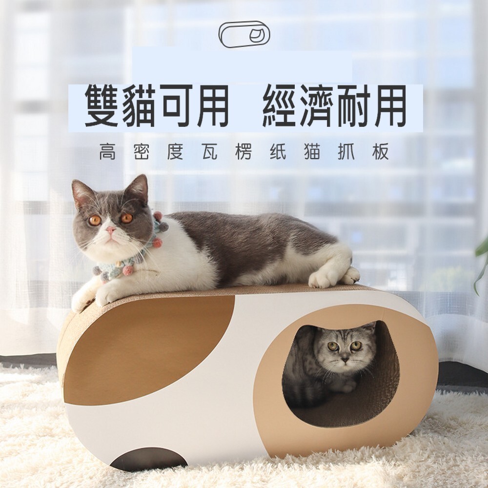 隧道貓抓板窩
