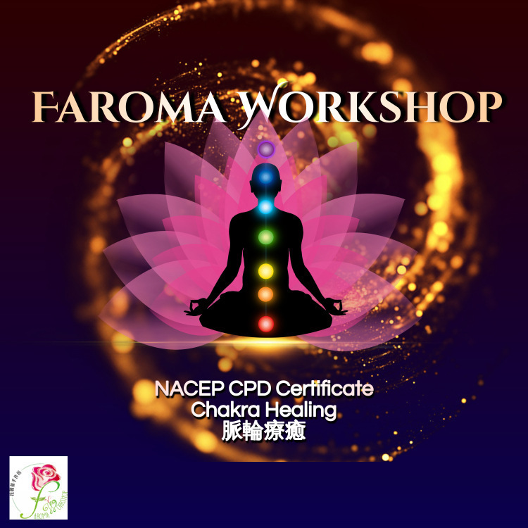 脈輪療癒