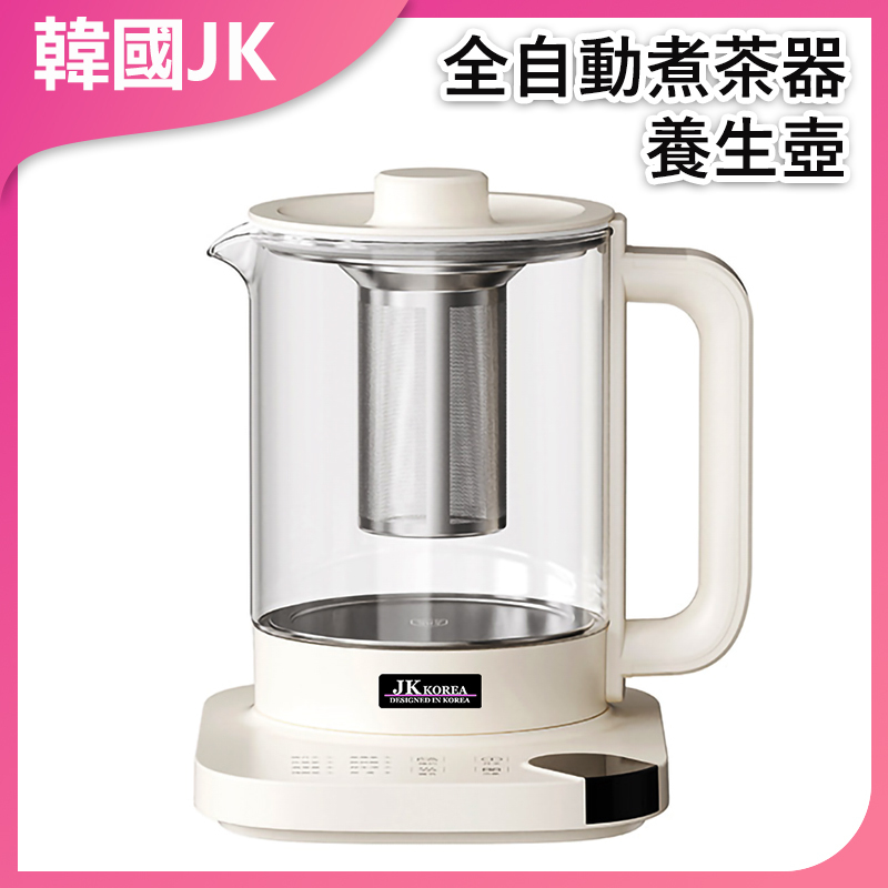韓國JK 新款養生壺全自動高硼玻璃家用多功能辦公室小型養生煮茶器煮花茶壺 J0691