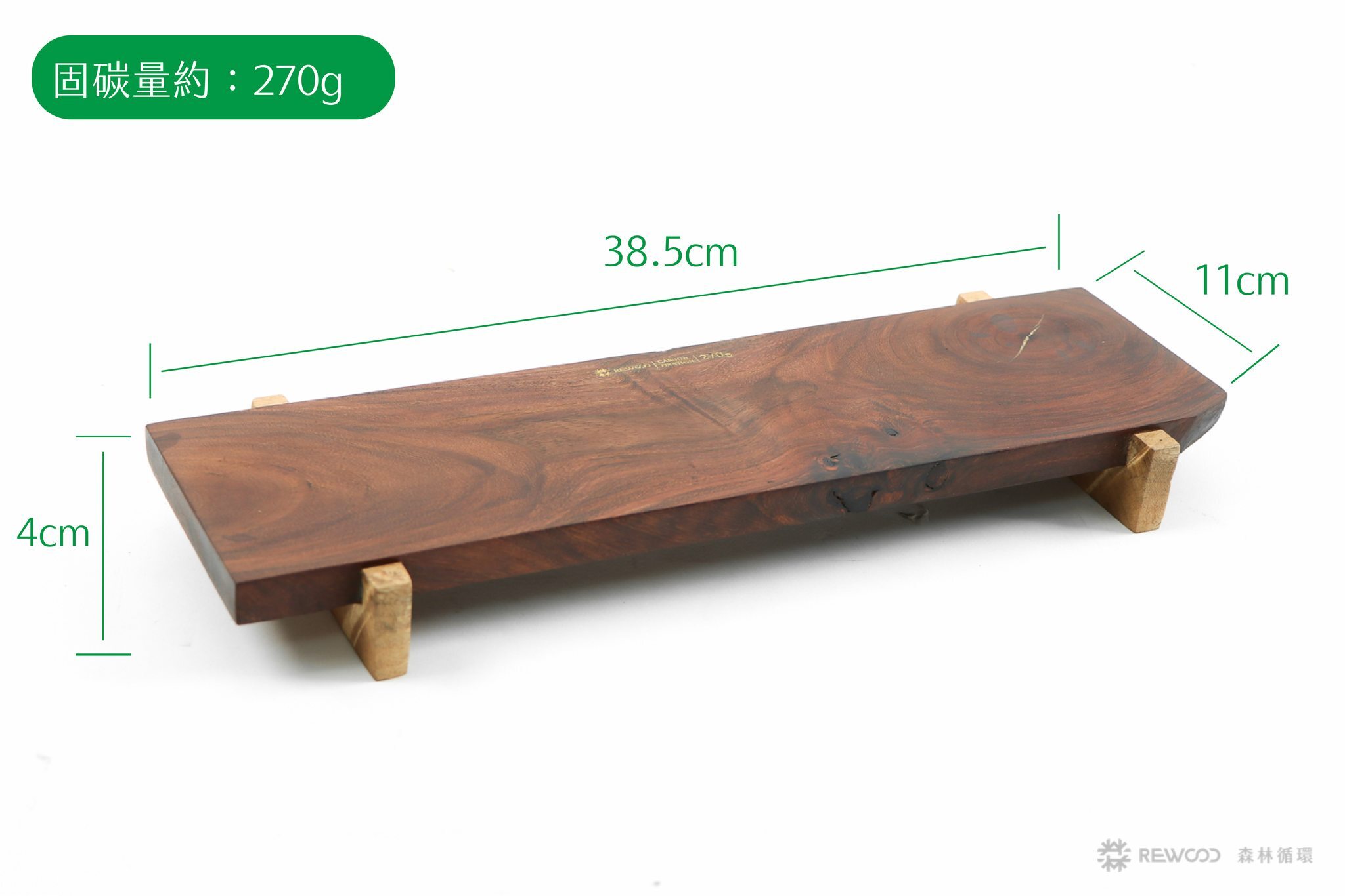 【1017專屬訂單 FB -唐耀】REWOOD花檯架
