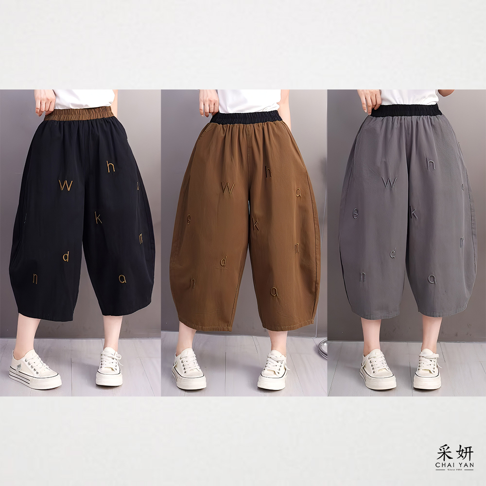 微立體字母刺繡跳色鬆緊腰九分哈倫褲