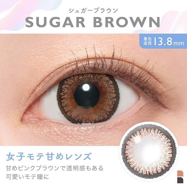 Candy Magic Monthly (Sugar Brown)(1P)