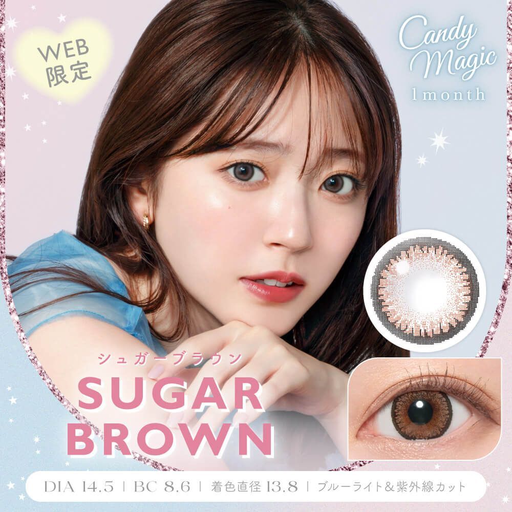Candy Magic Monthly (Sugar Brown)(1P)