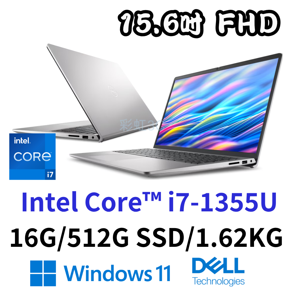 DELL 戴爾 DC15250-R6708STW 15.6吋效能筆電 i7-1355U/16G/512GSSD/W11