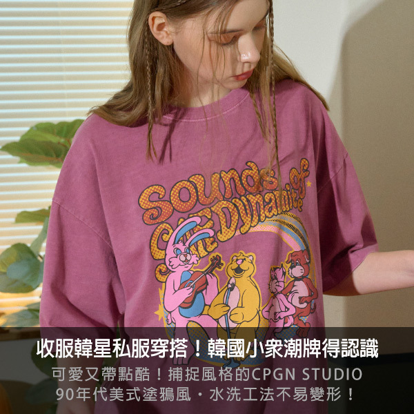 cpgn studio,cpgn踢恤,踢恤,韓國服飾,韓國連線,韓國穿搭,聖水洞推薦