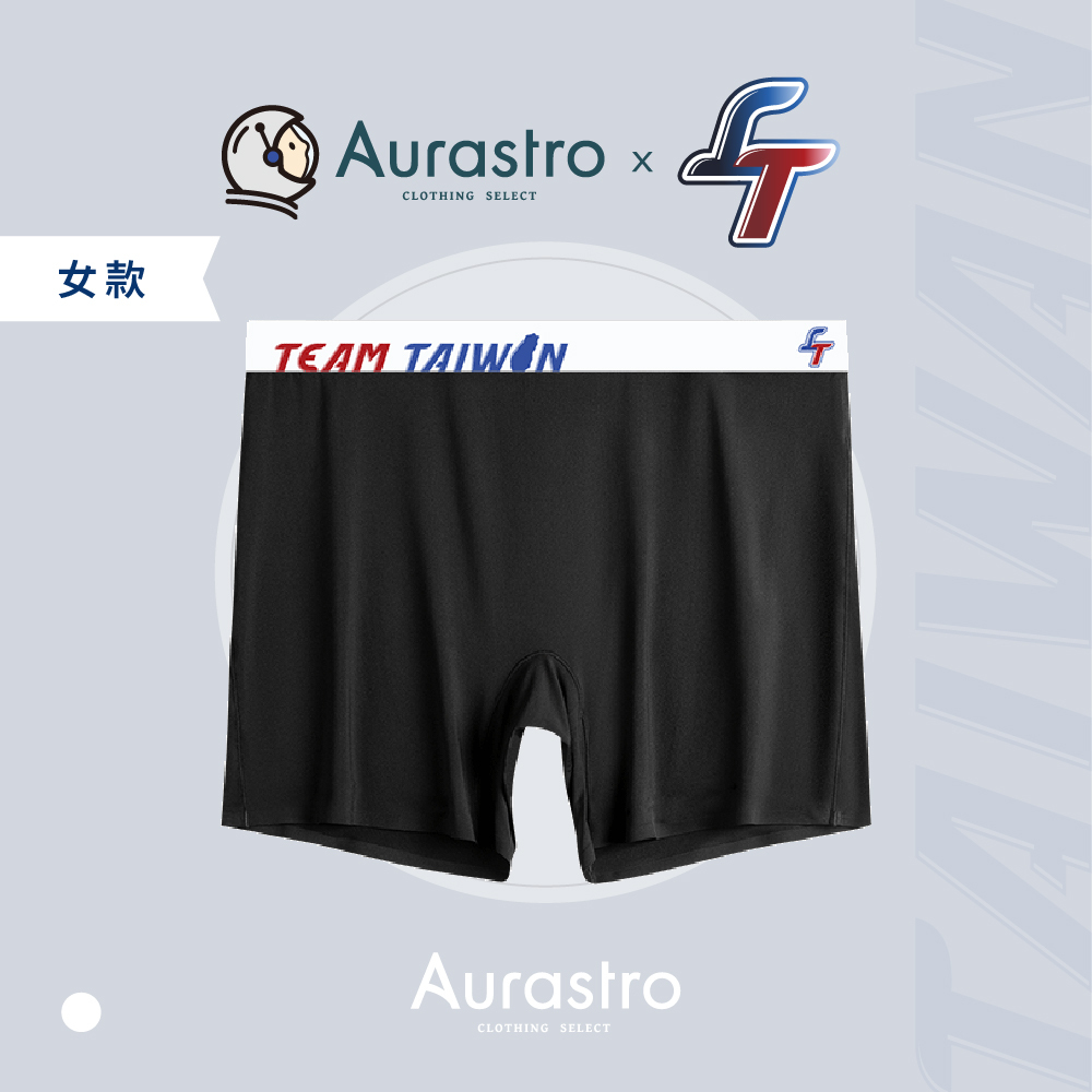 Aurastro X TEAM TAIWAN｜女款加長平口褲