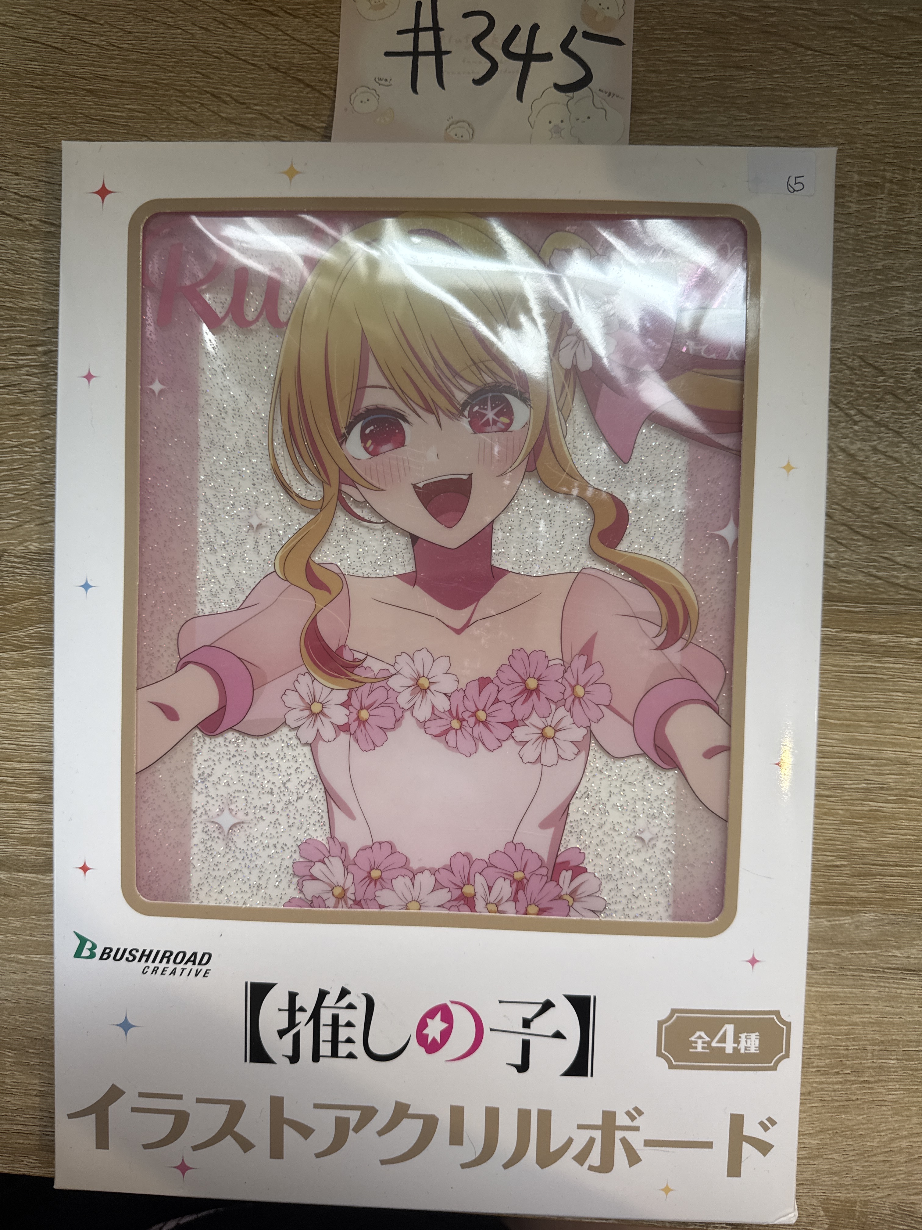 我推的孩子 RUBY A4 大 立牌#345