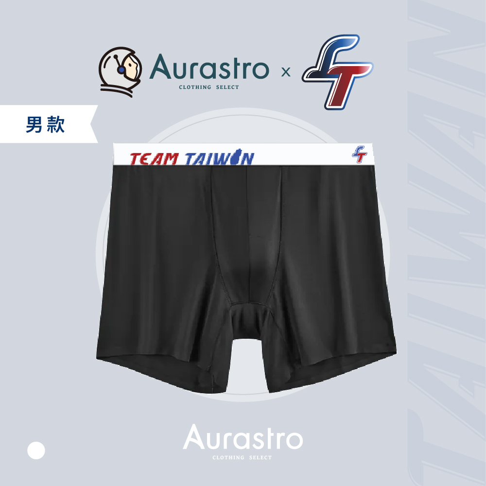 Aurastro X TEAM TAIWAN｜男款加長平口褲