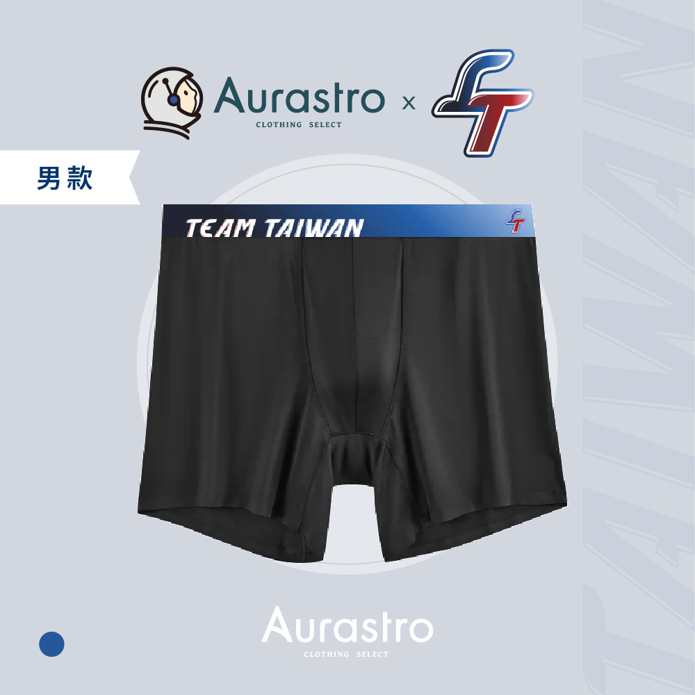 Aurastro X TEAM TAIWAN｜男款加長平口褲