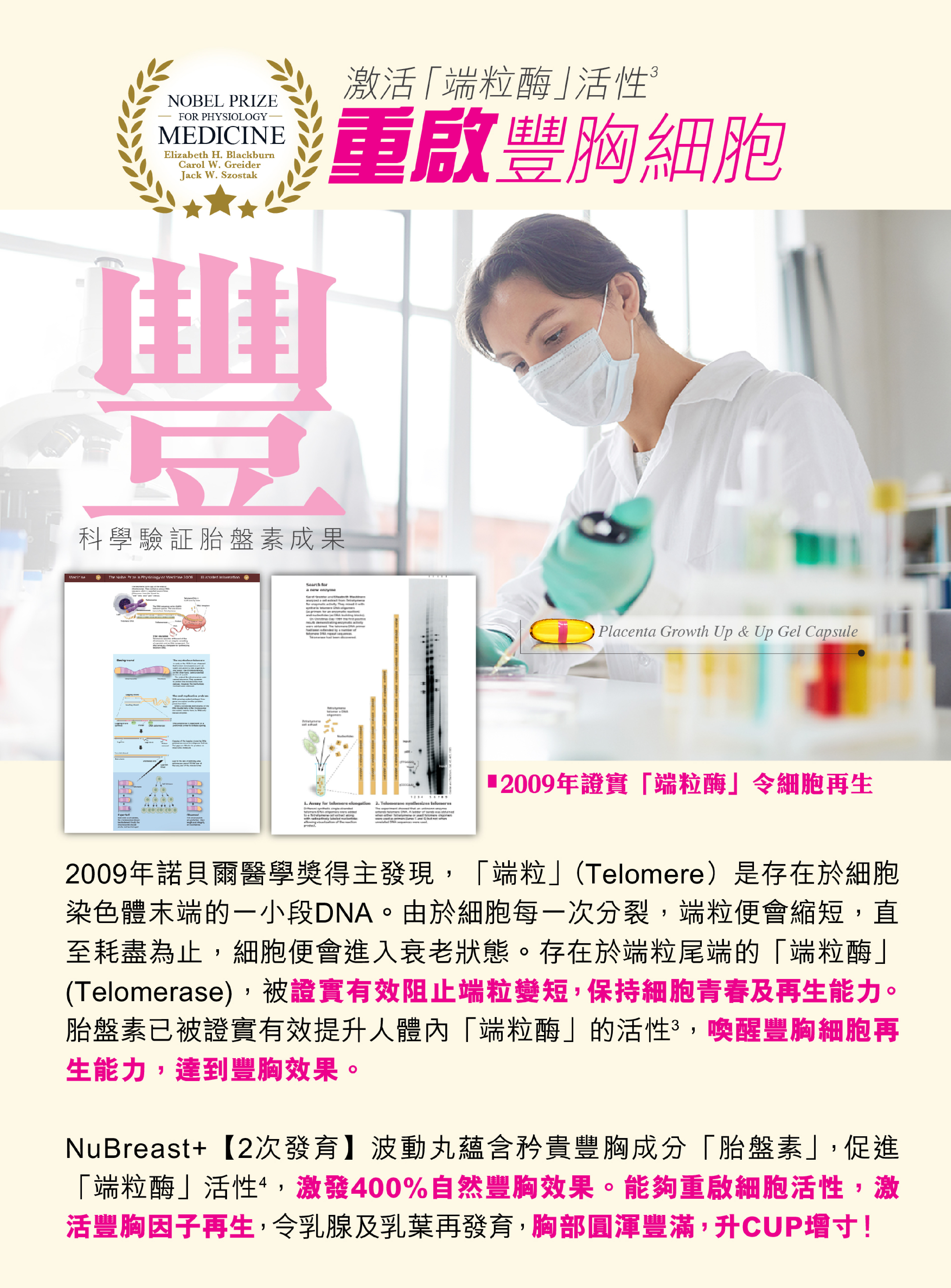 5️⃣ 二次發育:瘦身唔縮水  最怕減肥減到胸部都冇晒?每日食波動丸,有助維持胸部脂肪,唔怕瘦身變平身。想瘦得有線條又唔失女人味,呢招一定要試!