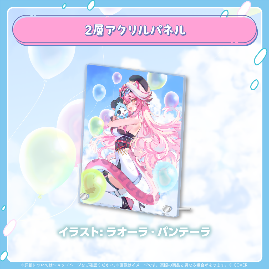 官品代購」hololive ラオーラ・パンテーラChattiniの日2025 🐱 Raora Panth