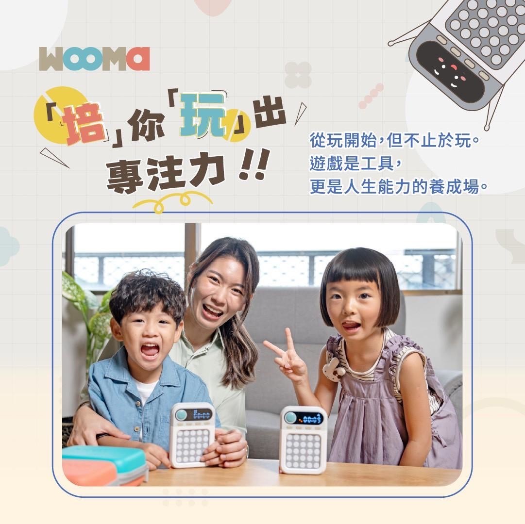 WOOMA舒爾特專注力訓練機