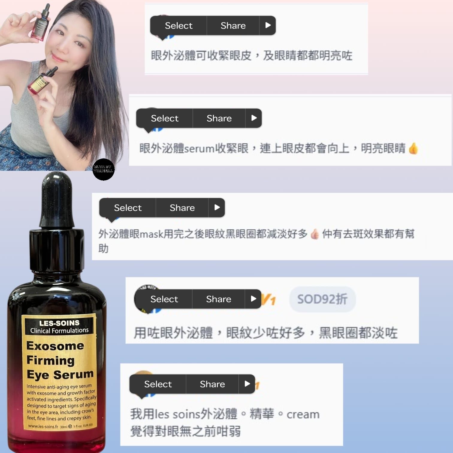 ( Step 1 促進表皮及真皮細胞增殖新陳代謝 )改善眼部效果修復專家Les soins 外泌體臍帶血眼精華30ml Y1632
