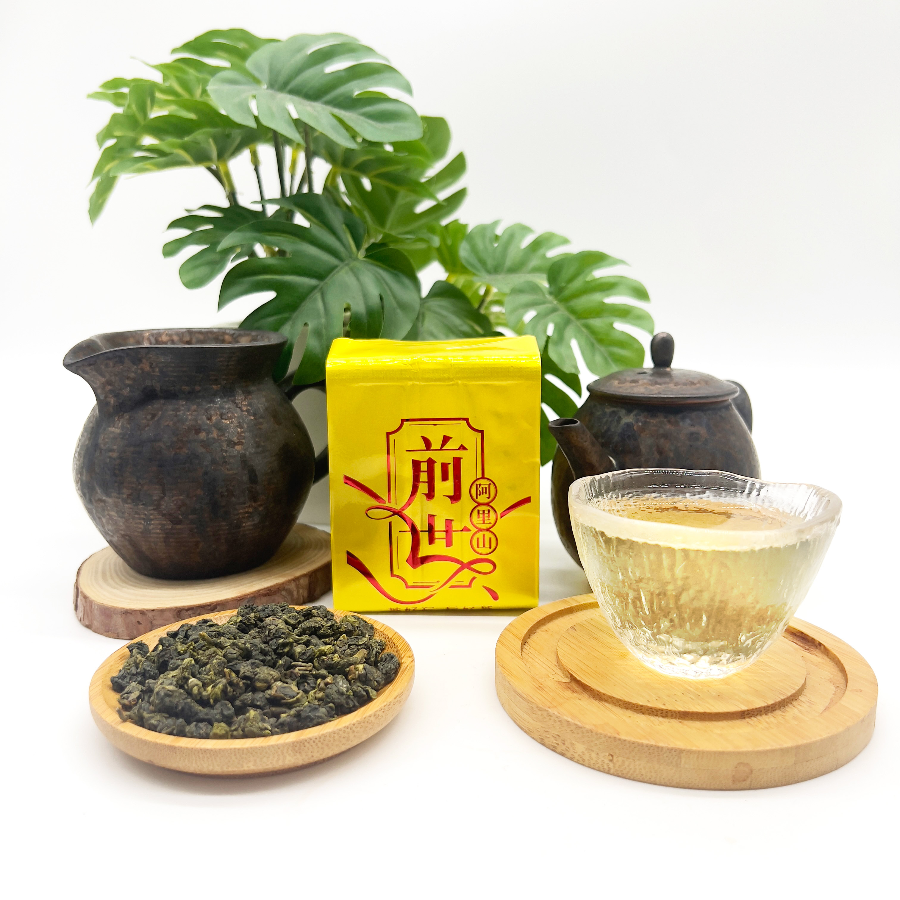 前世阿里山 - 厚實、上揚、回甘