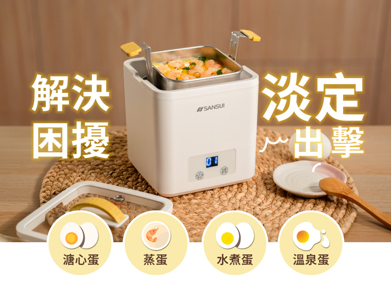 水煮蛋　鹿晗セット SANSUI山水】蛋定盒｜智能煮蛋器egger101