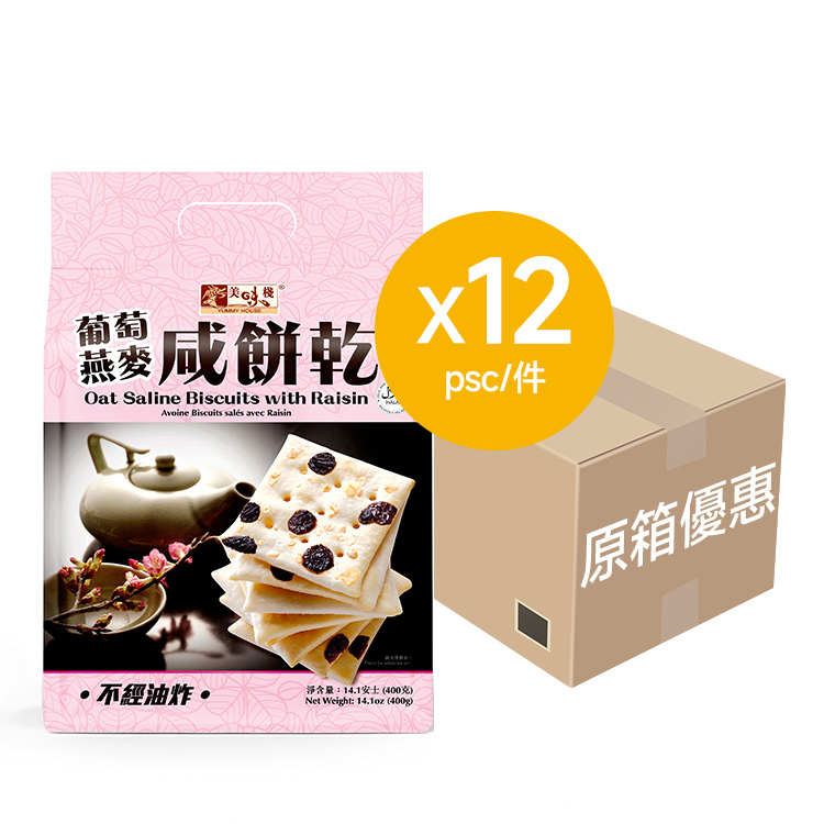 美味棧 葡萄燕麥咸餅乾 400g x12_原箱優惠