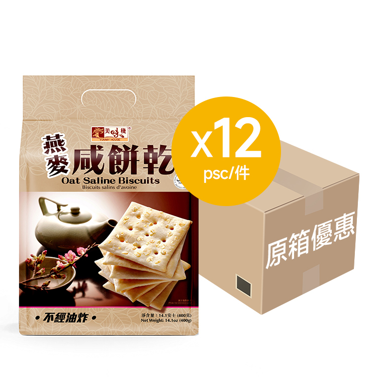 美味棧 燕麥咸餅乾 400g x12_原箱優惠
