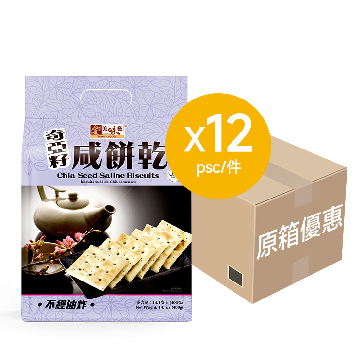 美味棧 奇亞籽咸餅乾 400gx12_原箱優惠