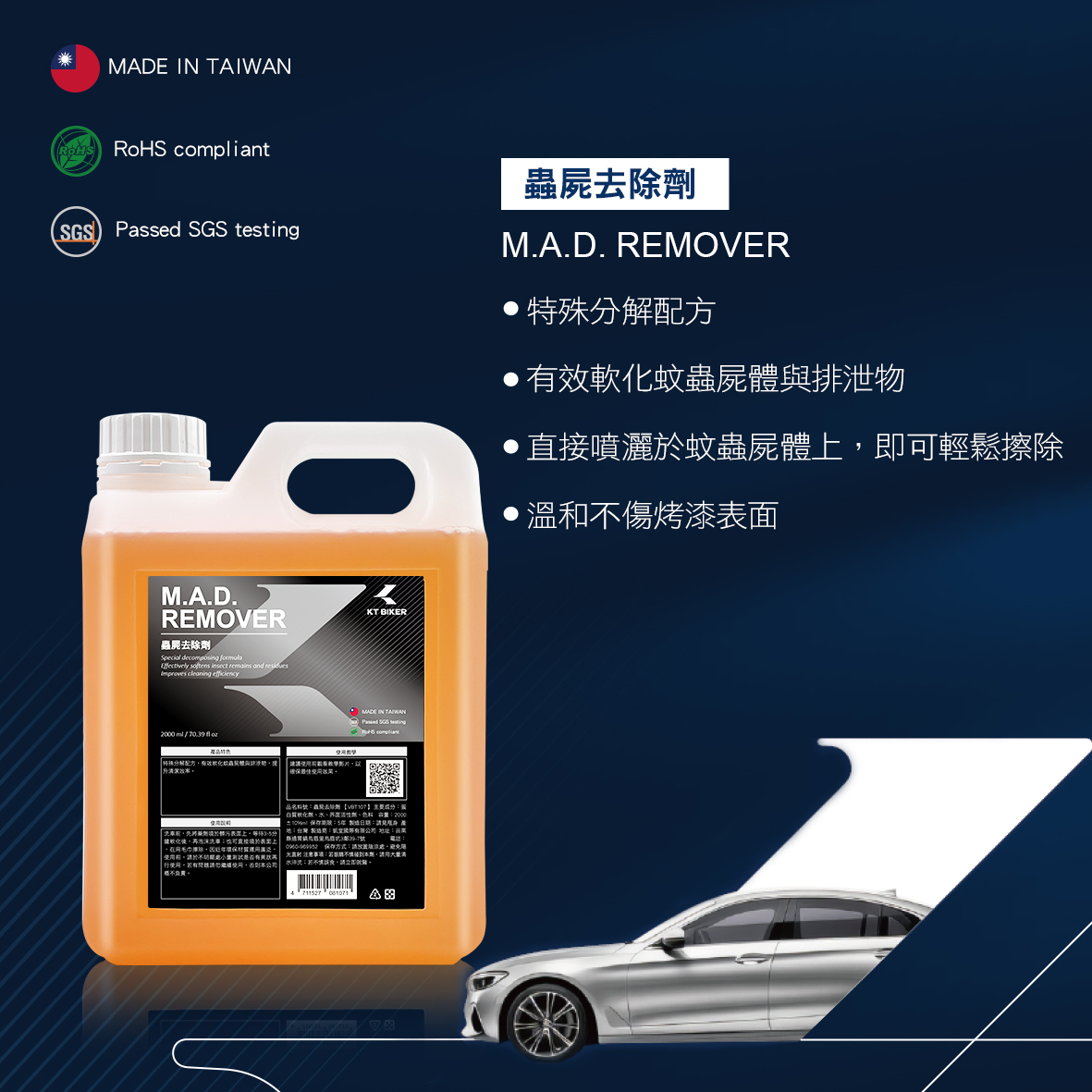 蟲屍去除劑 2000ml