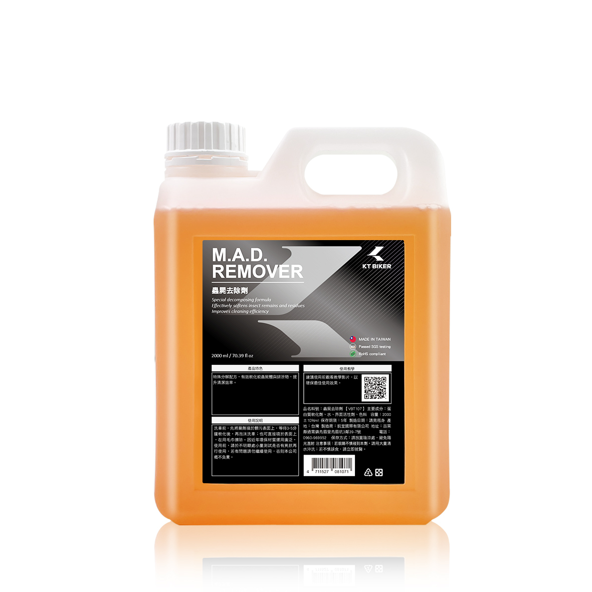 蟲屍去除劑 2000ml