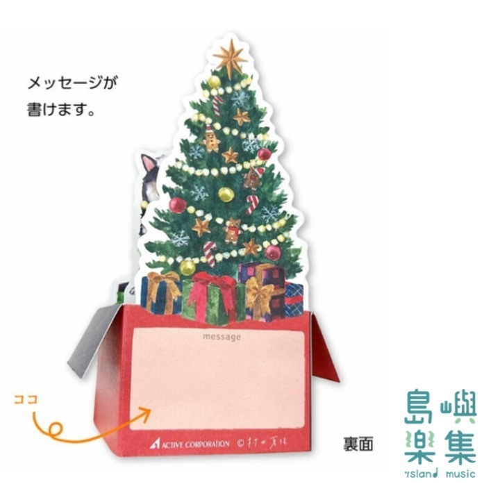 聖誕節柴犬立體盒卡（型號：CMG-595）