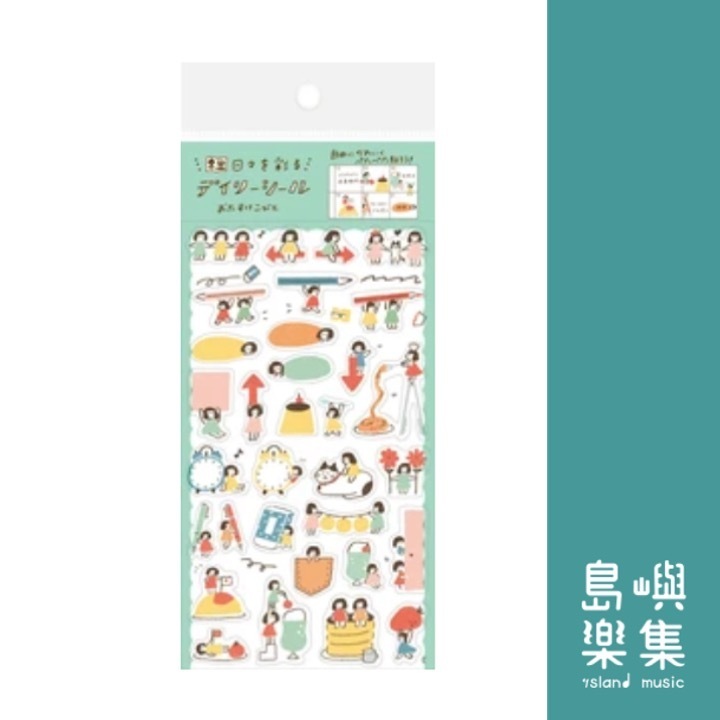 Furukawa Shiko手帳貼紙：私日和日常貼紙