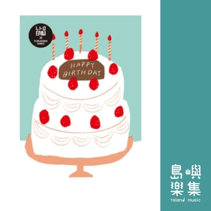 Furukawa Shiko明信片：復古蛋糕印刷款