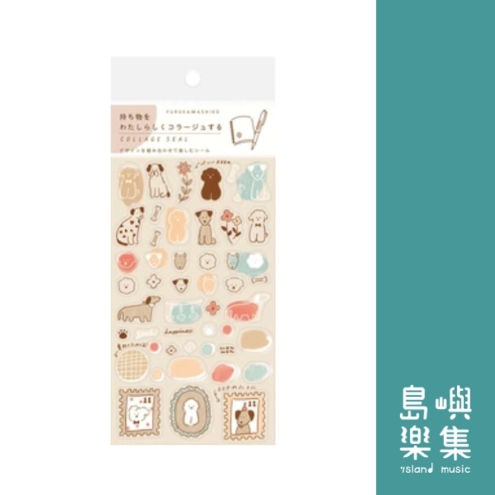 Furukawa Shiko手帳貼紙