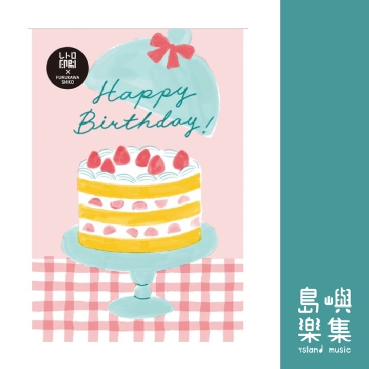 Furukawa Shiko明信片：復古印刷款（蛋糕）