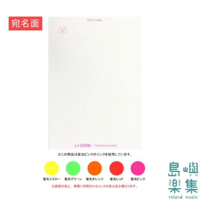 Furukawa Shiko明信片：復古印刷款（狗狗款）