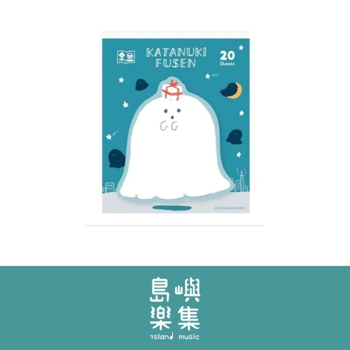 Furukawa Shiko便條紙：造型便利貼 小幽靈