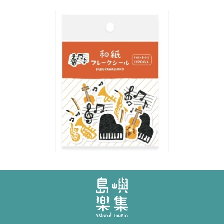 Furukawa Shiko貼紙：小片貼紙 音樂