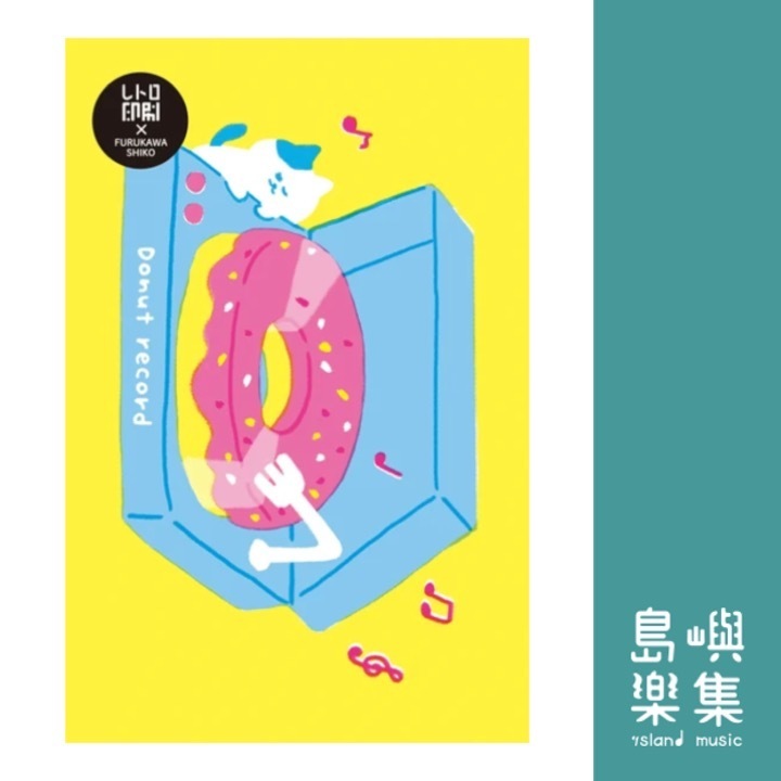 Furukawa Shiko明信片：甜甜圈復古印刷款