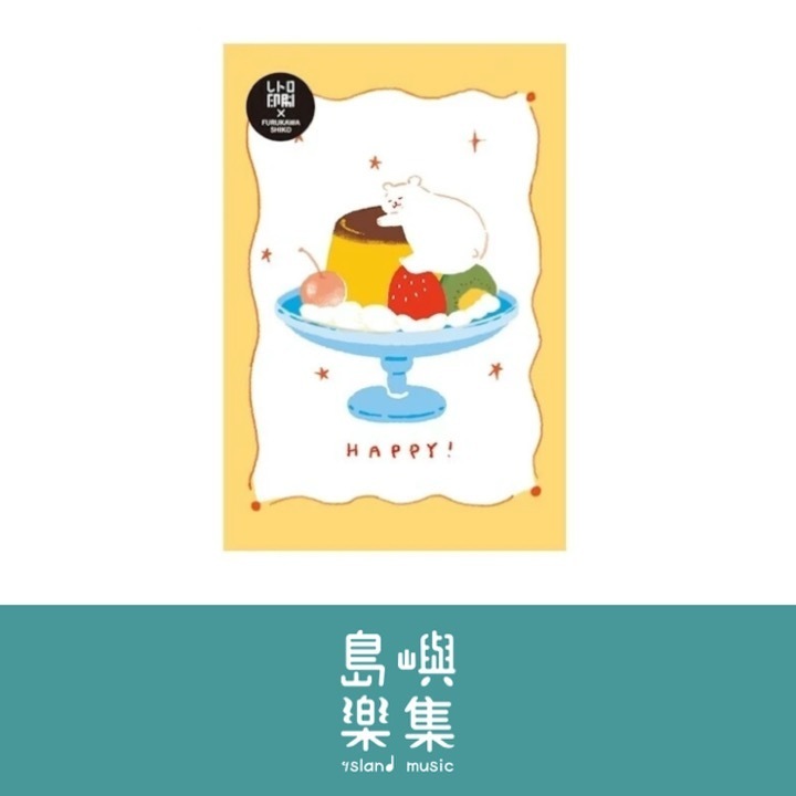 甜點與動物工作坊 復古印刷明信片（熊）