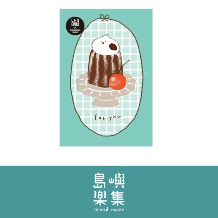 甜點與動物工作坊 復古印刷明信片（蛋糕）