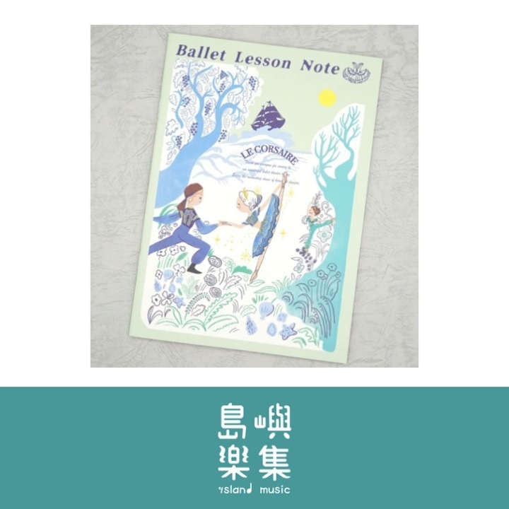 海盜芭蕾舞劇院聯絡簿