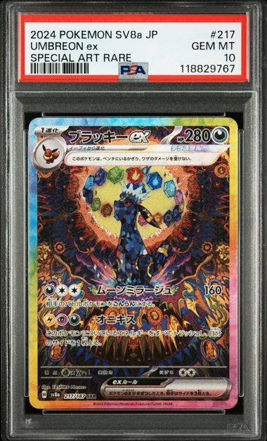 [PSA 10,Cert Number: 118829767, 217/187] 2024 POKEMON JAPANESE SV8a-TERASTAL FEST ex #217 UMBREON ex SPECIAL ART RARE