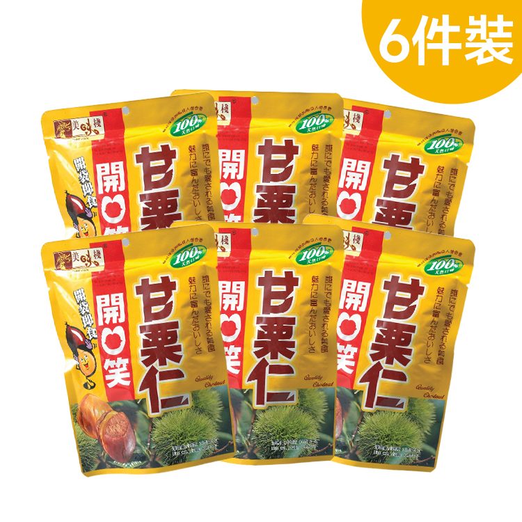 美味棧 即食甘栗仁 128g x6