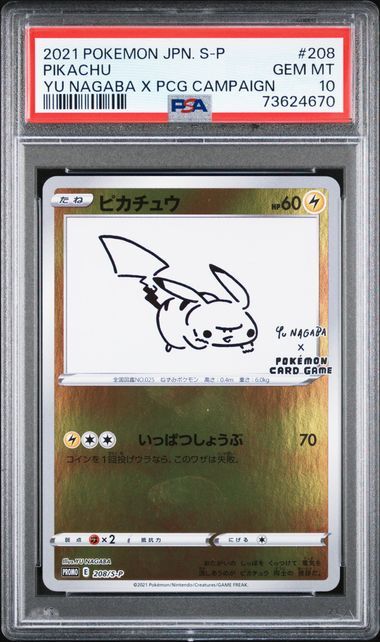 [PSA 10,Cert Number: 73624670, 208/S-P] 2021 POKEMON JAPANESE S PROMO #208 PIKACHU YU NAGABA X PCG CAMPAIGN