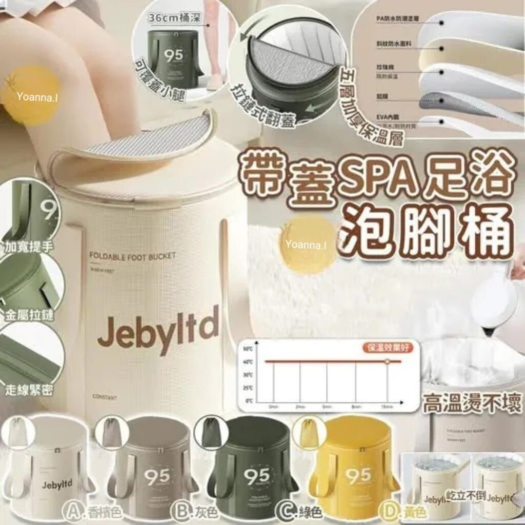 帶蓋SPA足浴泡腳桶 R431（2-3 星期寄出）