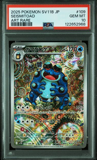 [PSA 10,Cert Number: 122652968, 109/086] 2025 POKEMON JAPANESE SV11B-BLACK BOLT #109 SEISMITOAD ART RARE