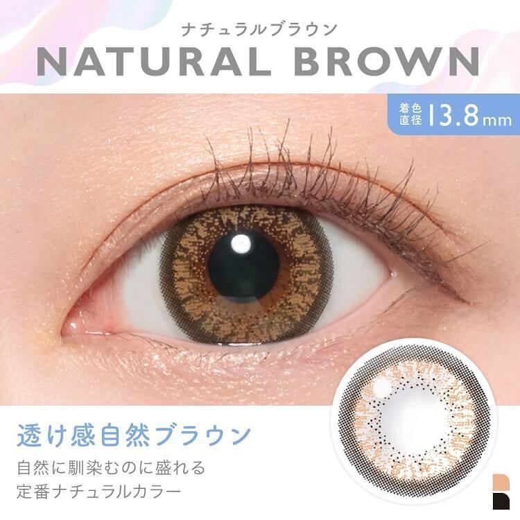 Candy Magic Monthly (Natural Brown)(1P)