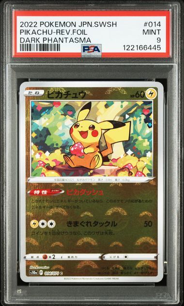 [PSA 9,Cert Number: 122166445, 014/071] 2022 POKEMON JAPANESE SWORD & SHIELD DARK PHANTASMA #014 PIKACHU-REV.FOIL DARK PHANTASMA