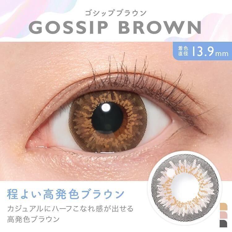 Candy Magic Monthly (Gossip Brown)(1P)