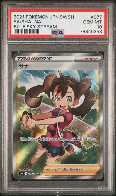 [PSA 10,Cert Number: 78846353, 077/067] 2021 POKEMON JAPANESE SWORD & SHIELD BLUE SKY STREAM #077 FA/SHAUNA BLUE SKY STREAM
