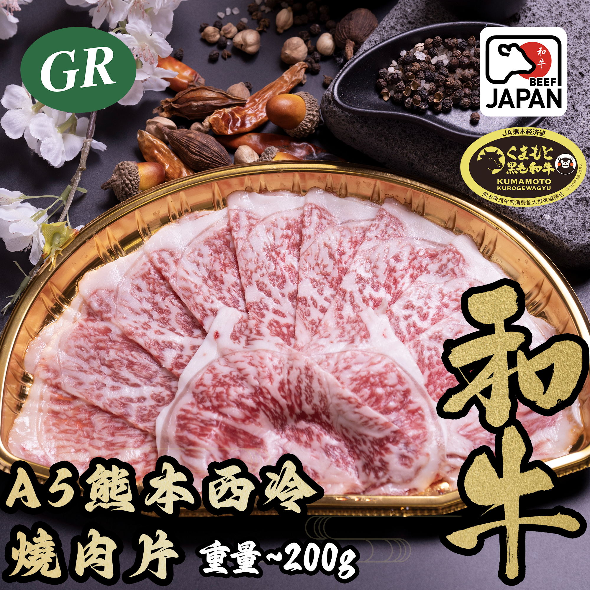 Japan Kumamoto A5 Sirloin Slices 200g