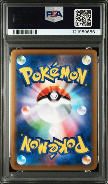 [PSA 10,Cert Number: 121959686, 245/184] 2021 POKEMON JAPANESE SWORD & SHIELD VMAX CLIMAX #245 FA/UMBREON VMAX VMAX CLIMAX